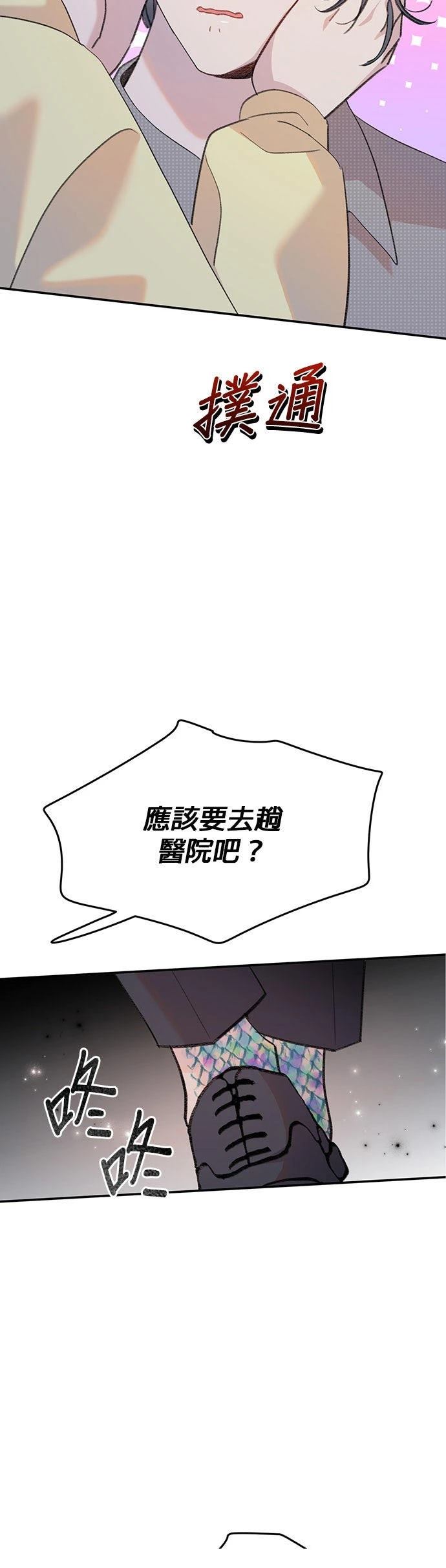 第16话3