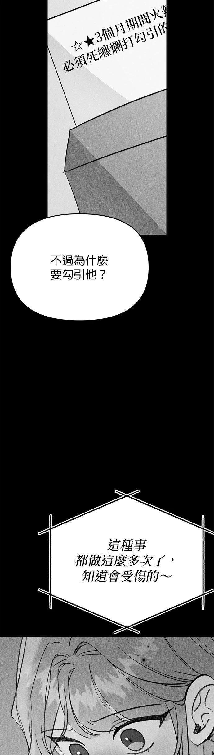 第18话24