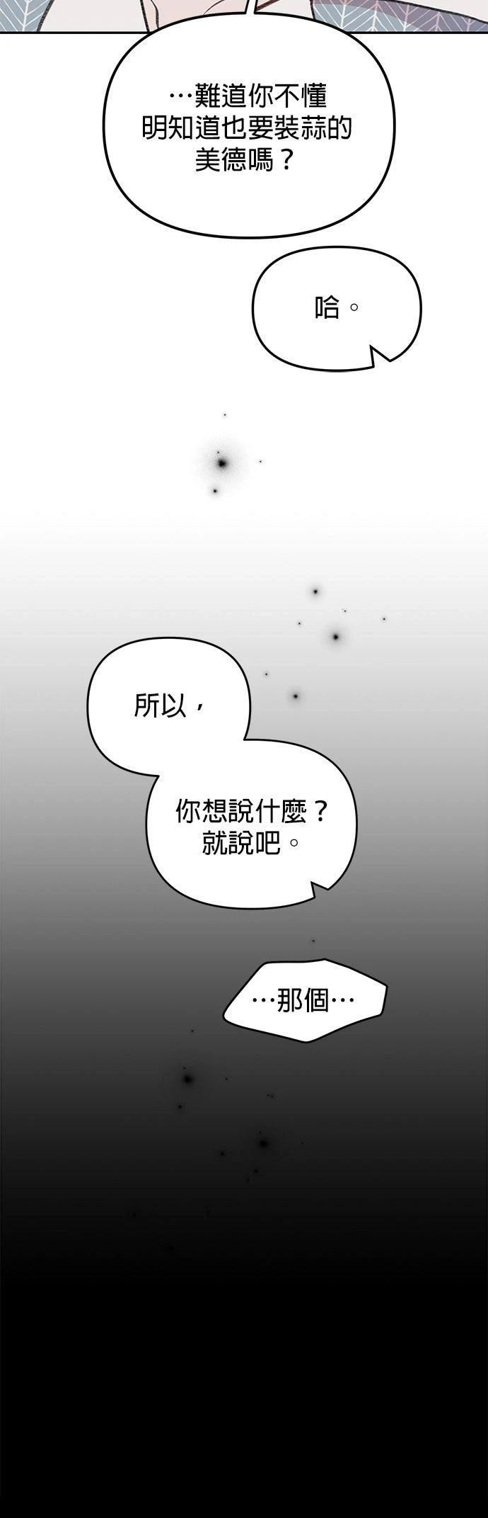 第36话32