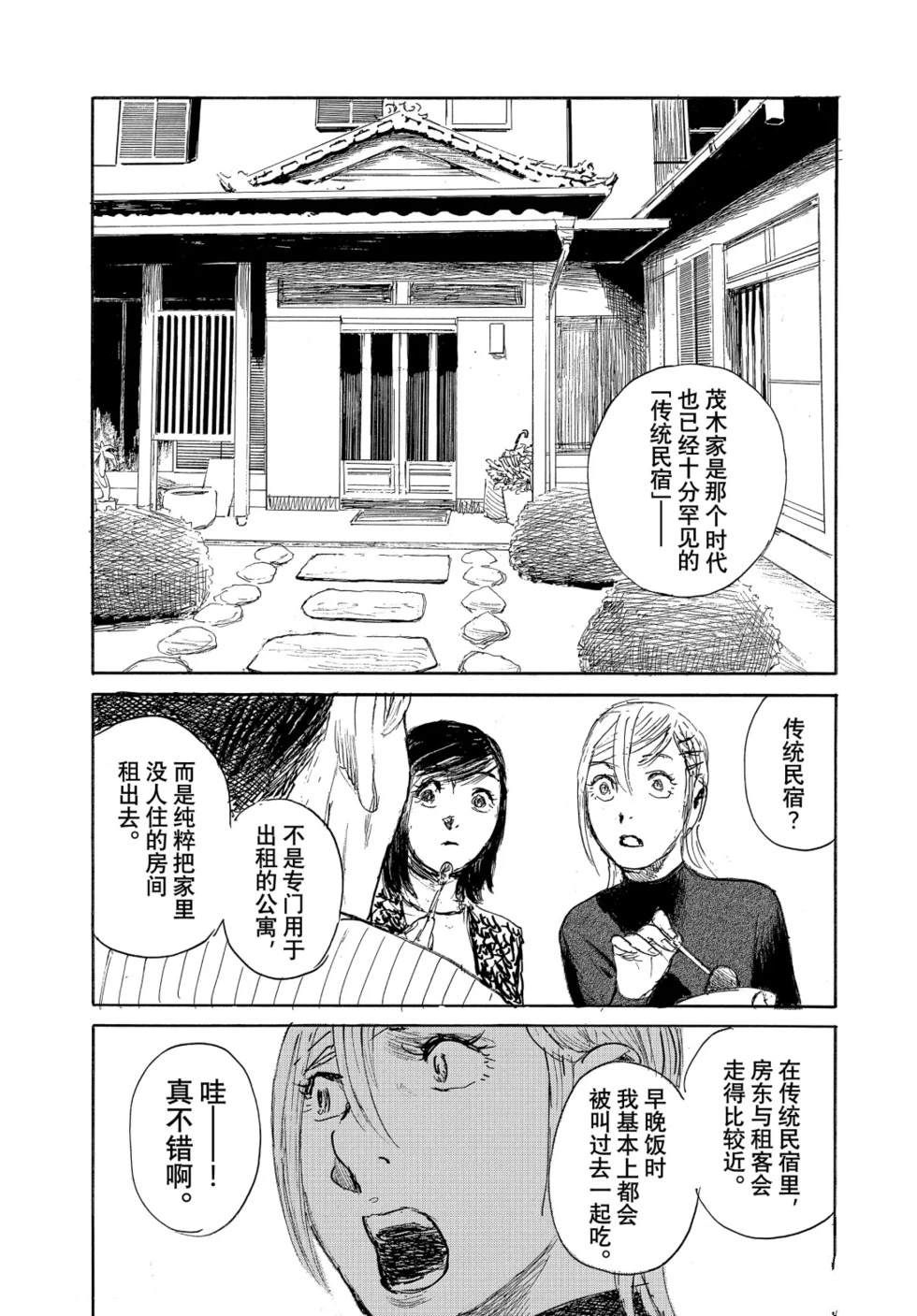 第105话3