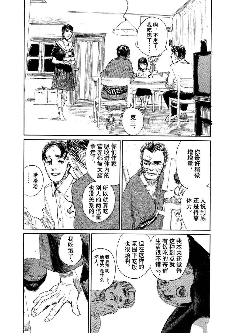 第105话5