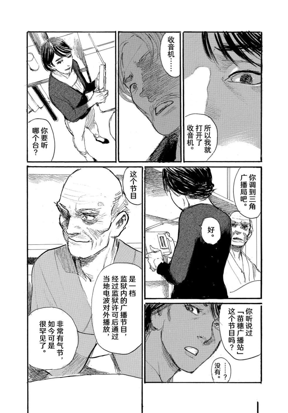 第106话15