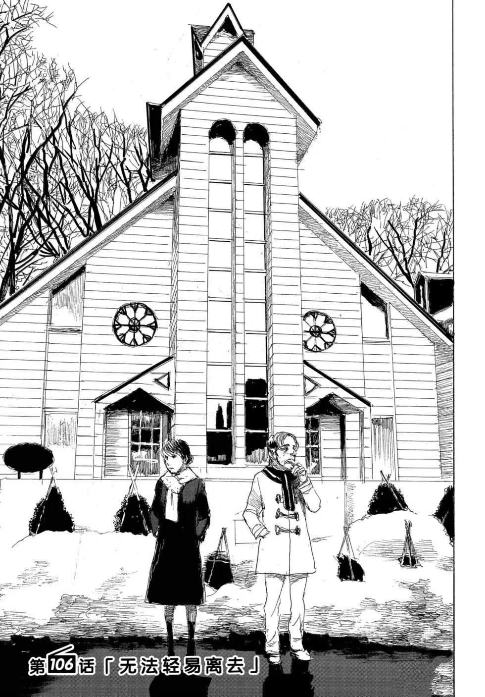 第106话1