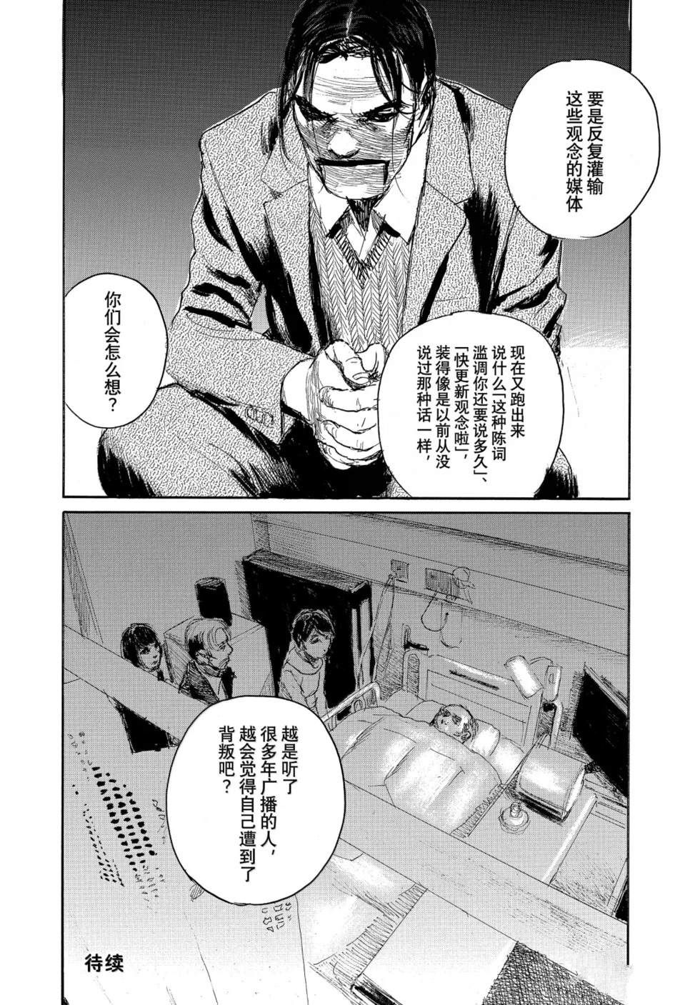 第108话16