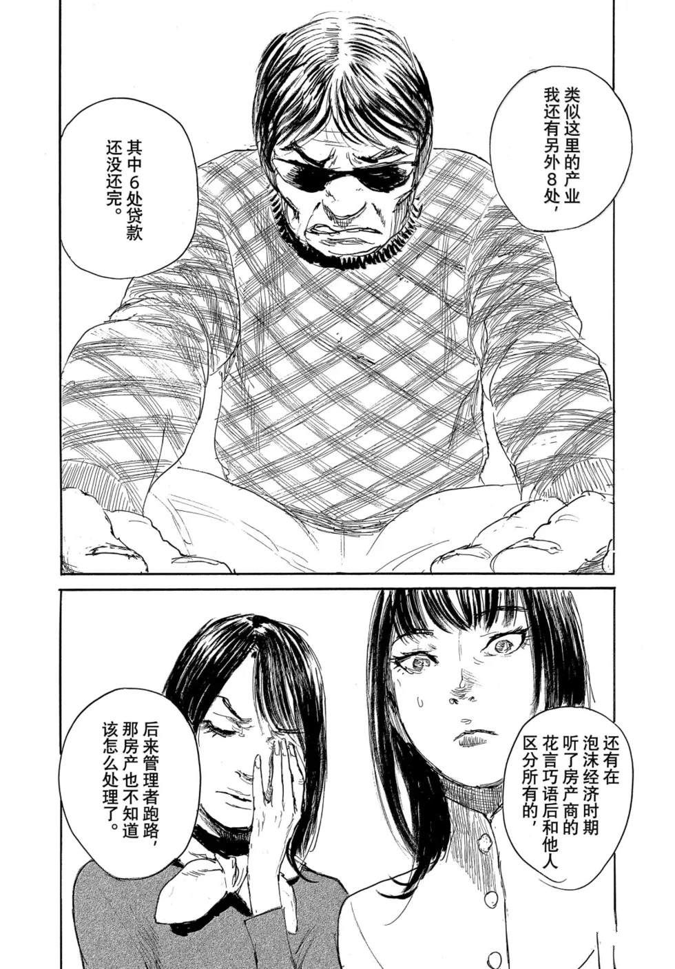 第109话13