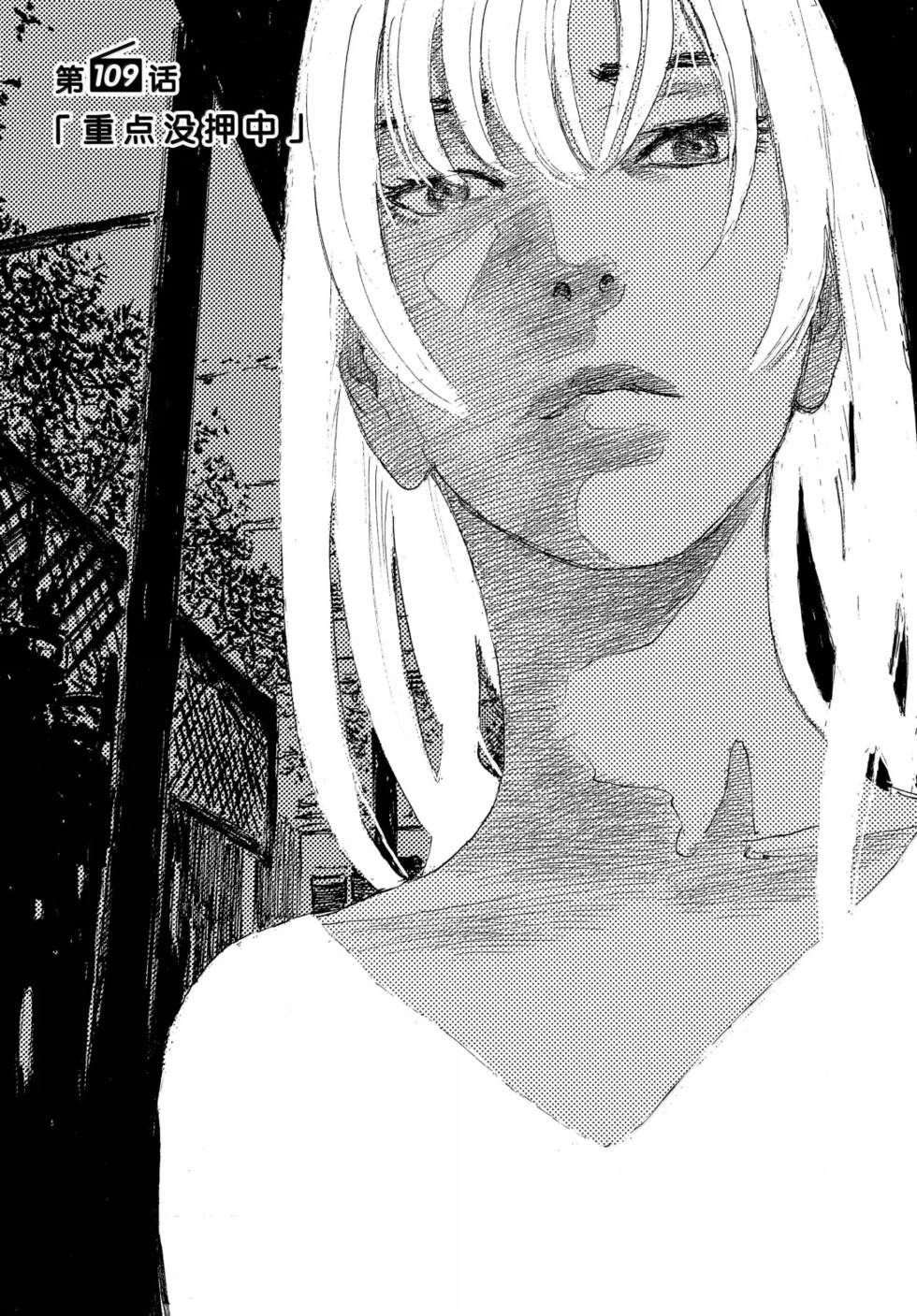 第109话1