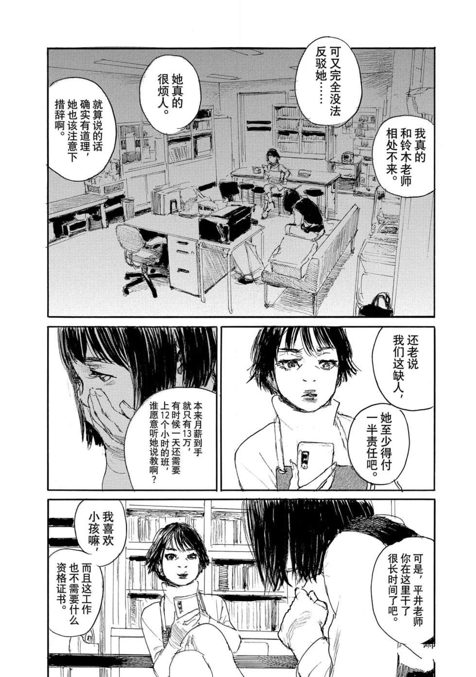 第110话5