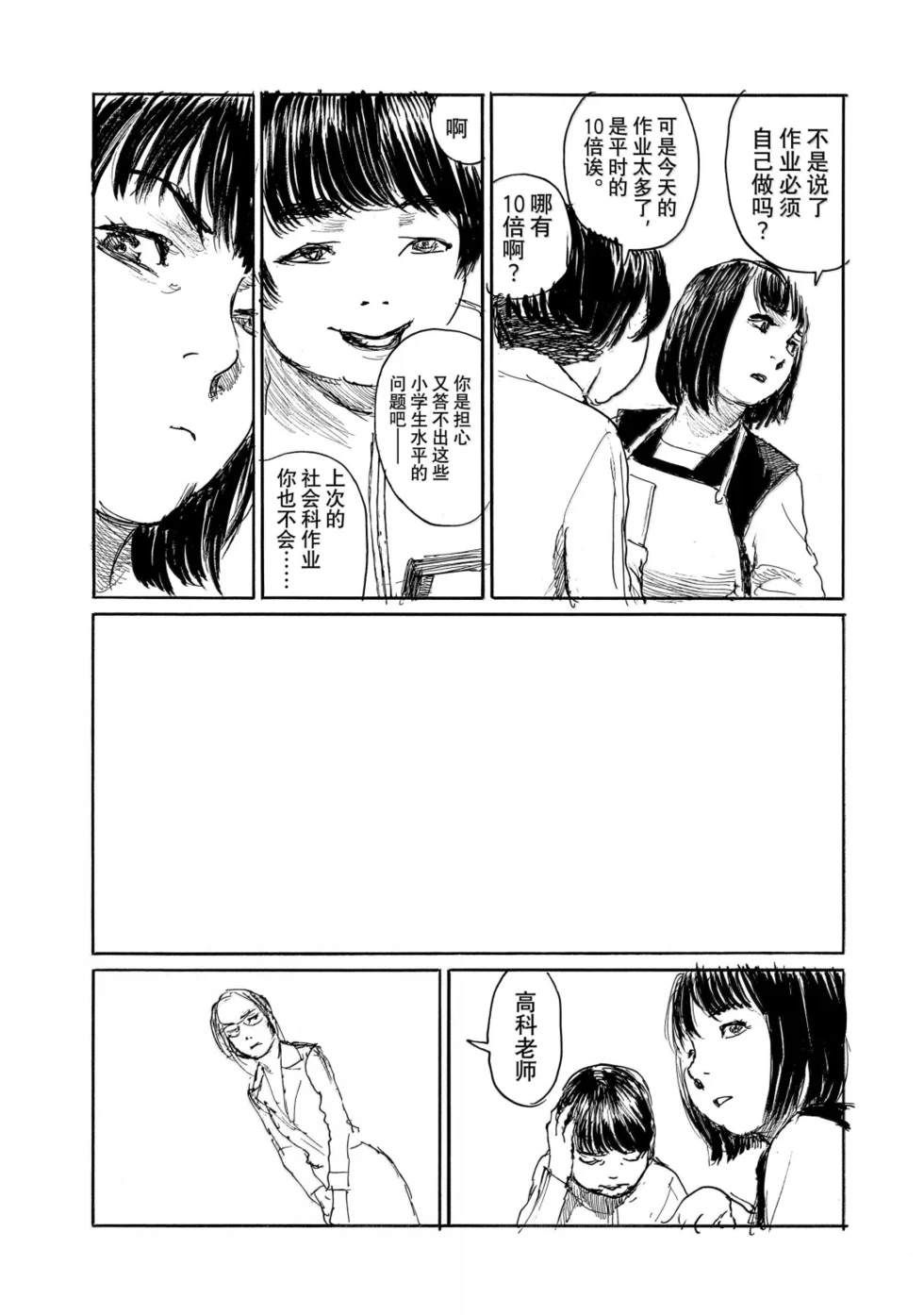 第110话3