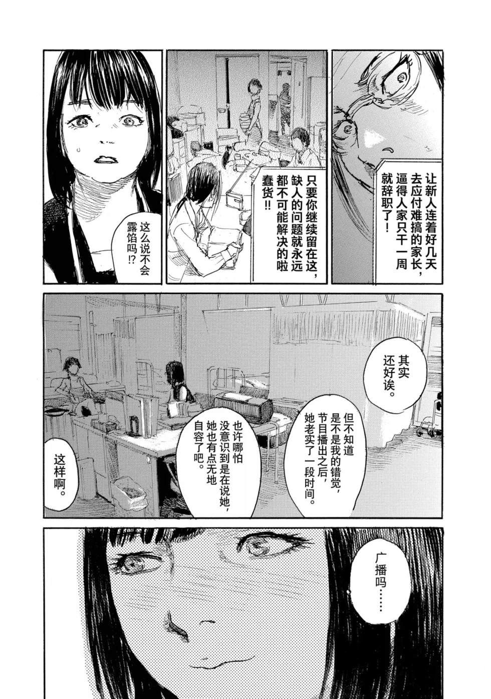 第110话8