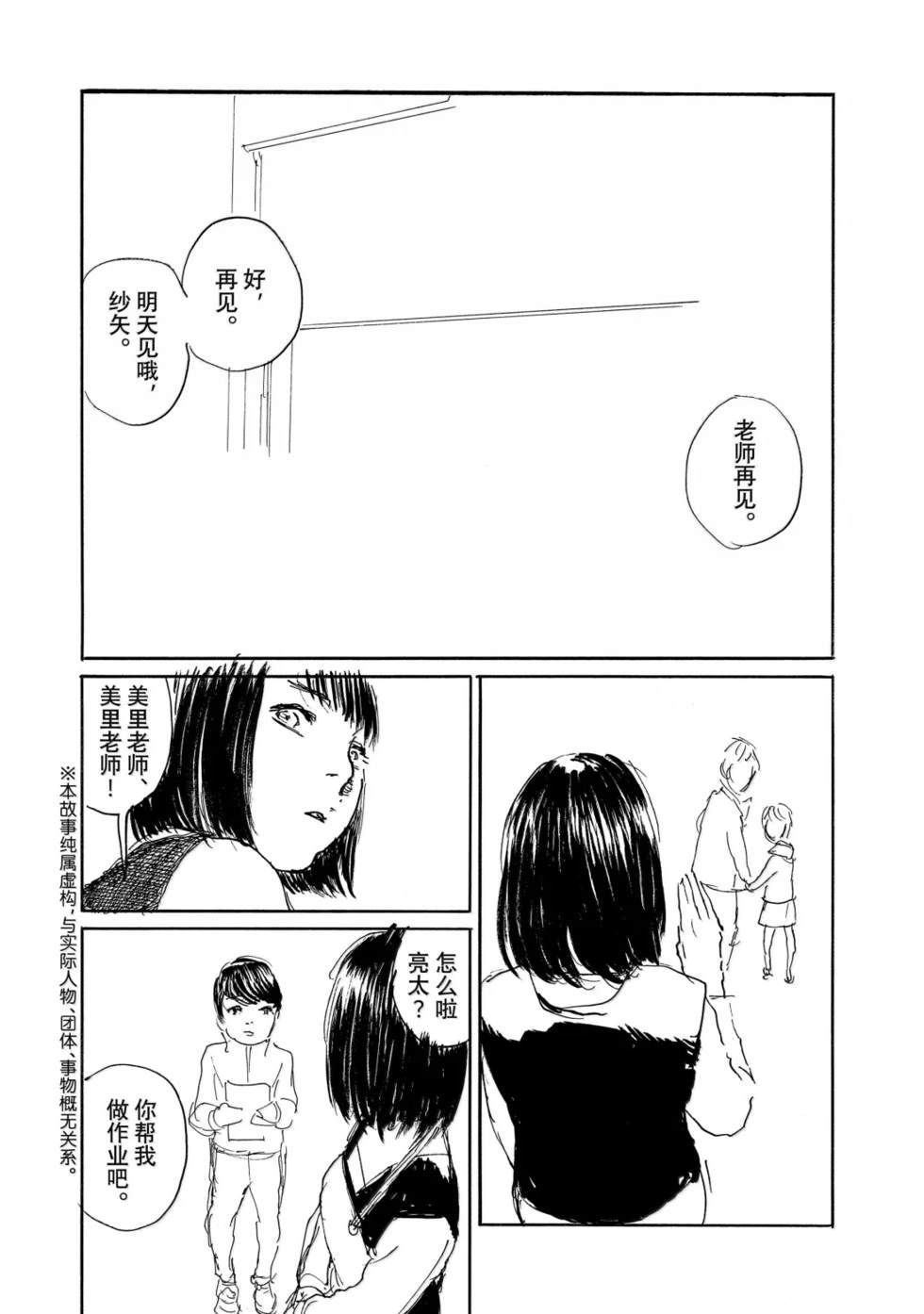 第110话2