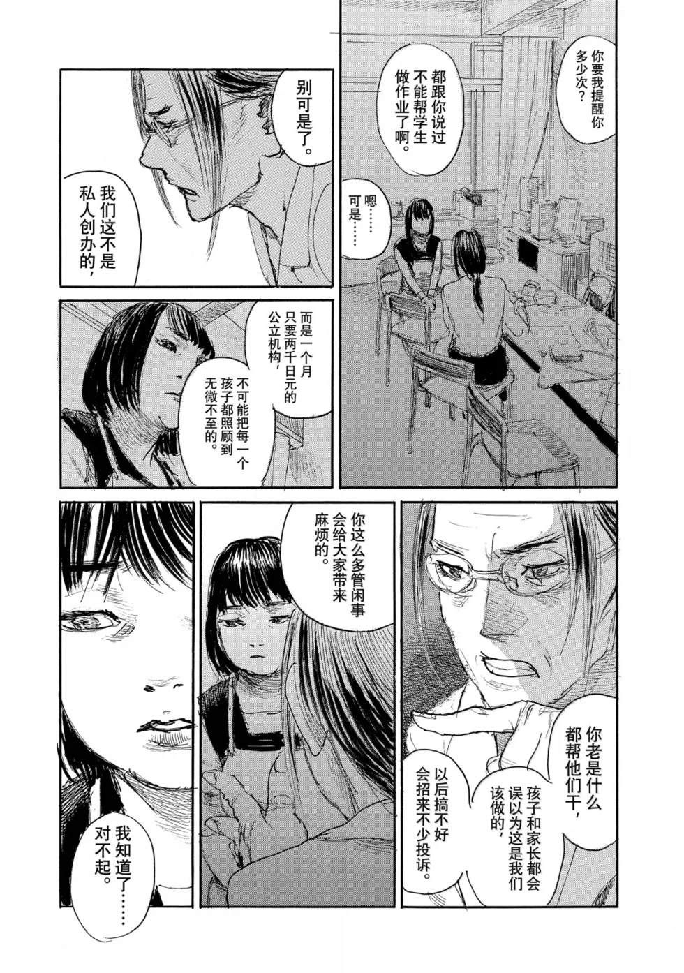 第110话4