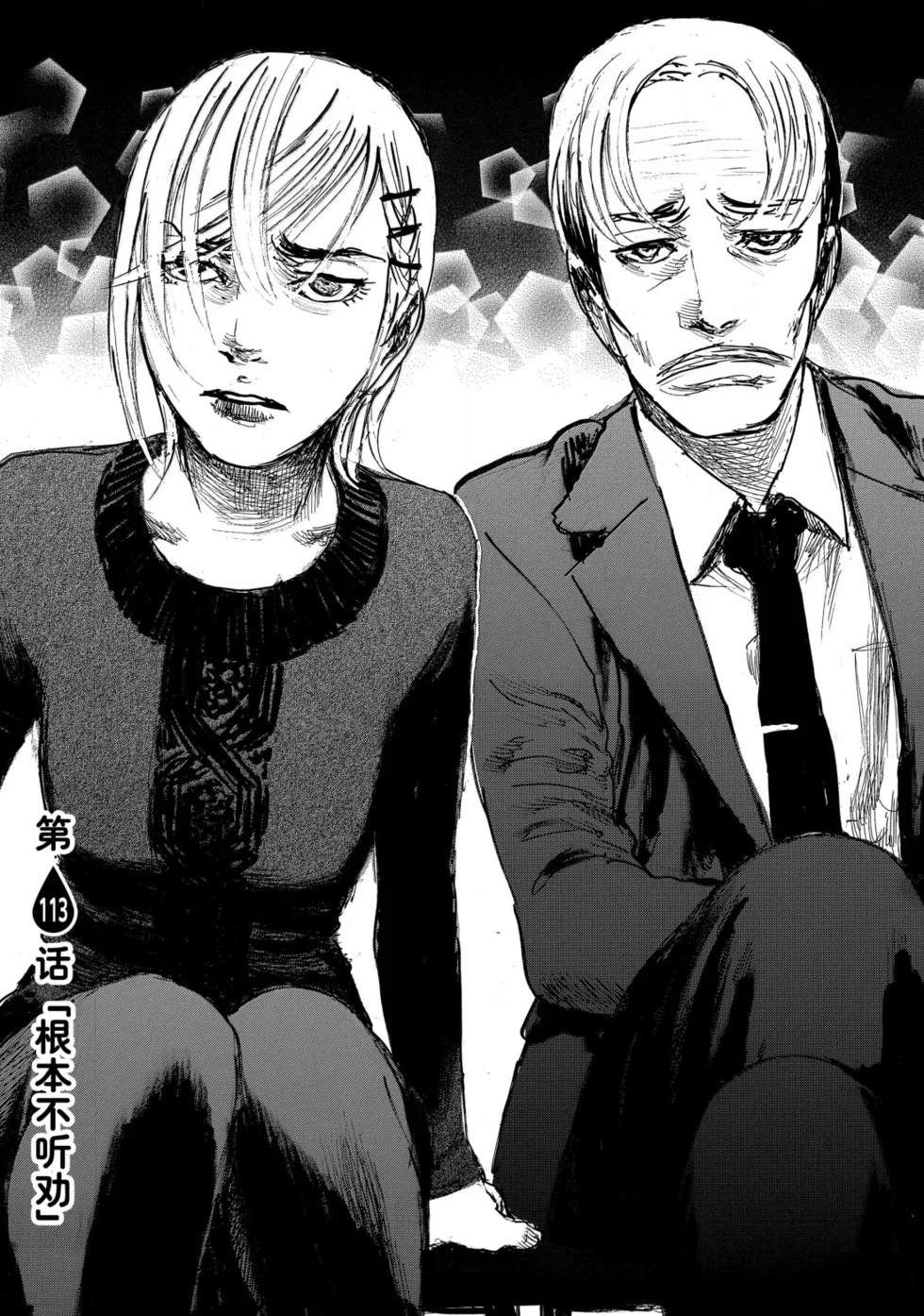 第113话1