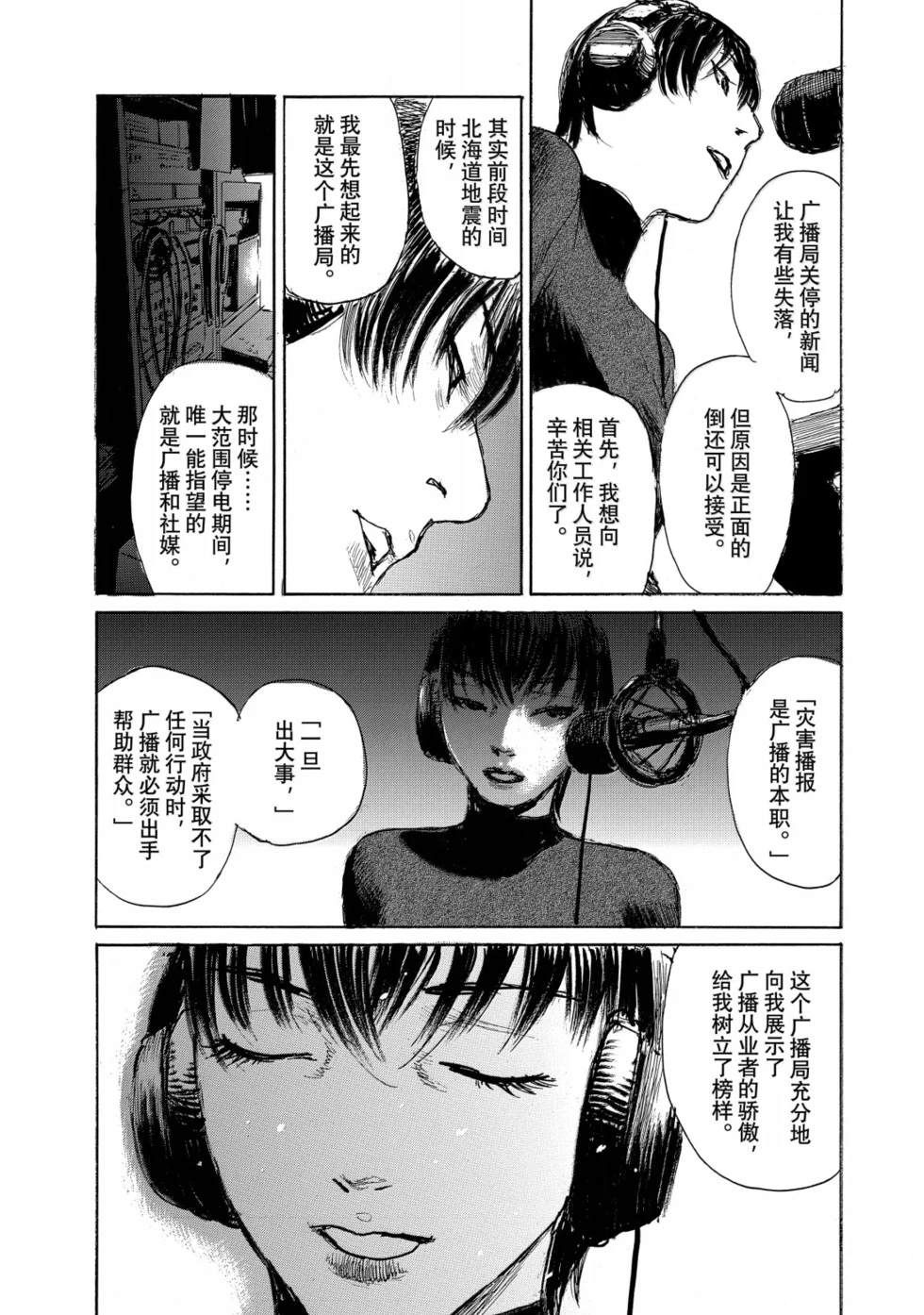 第115话13