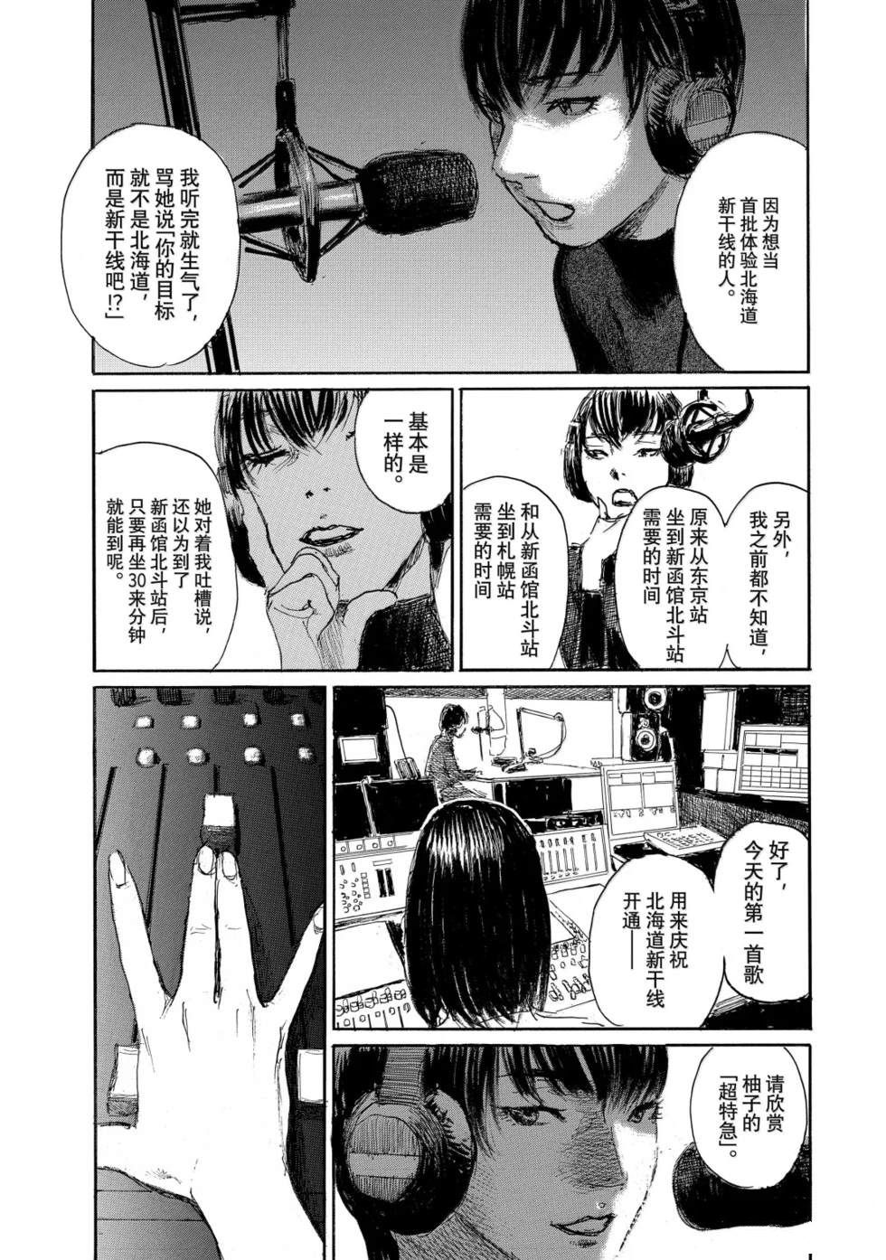 第115话9