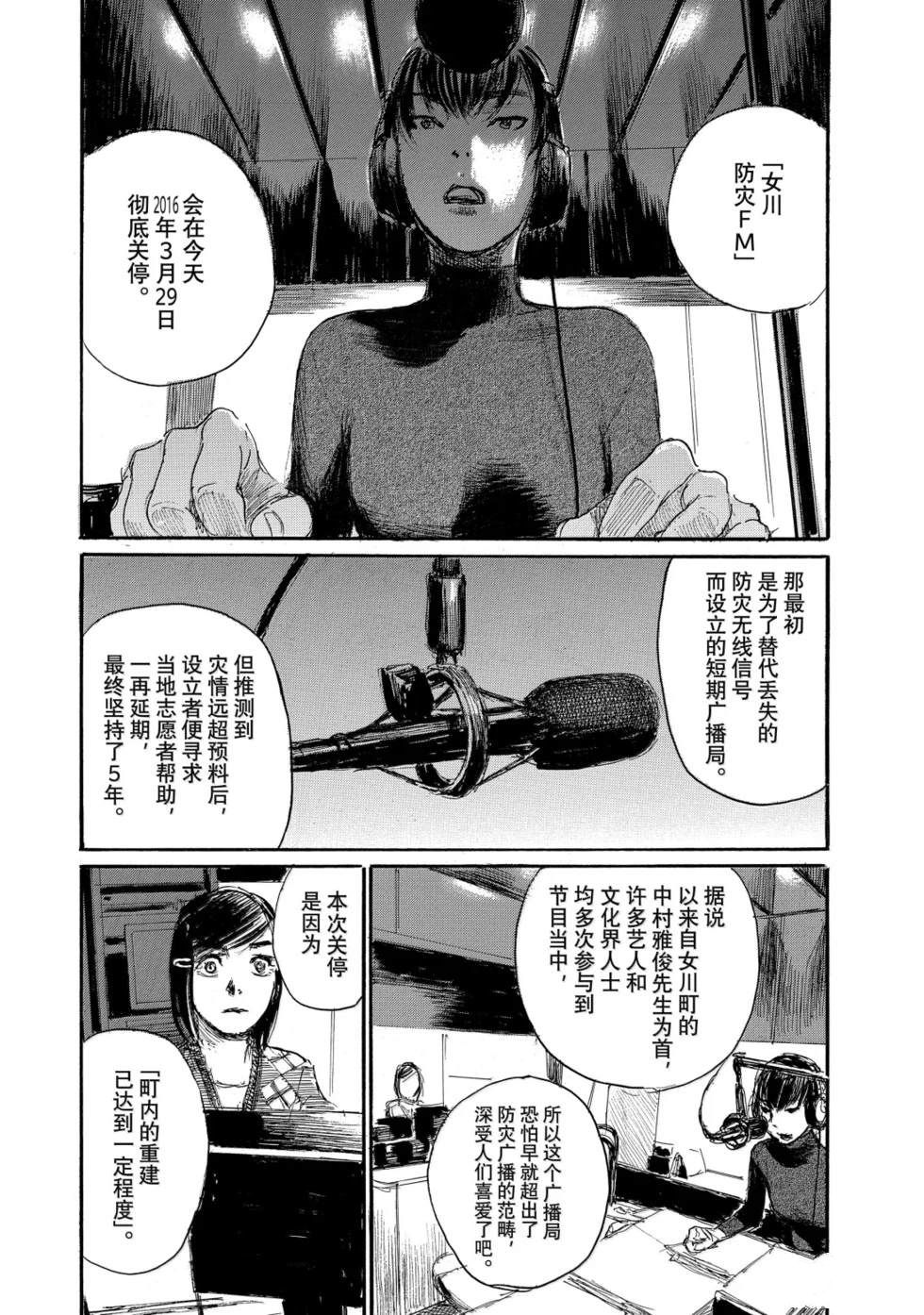 第115话12