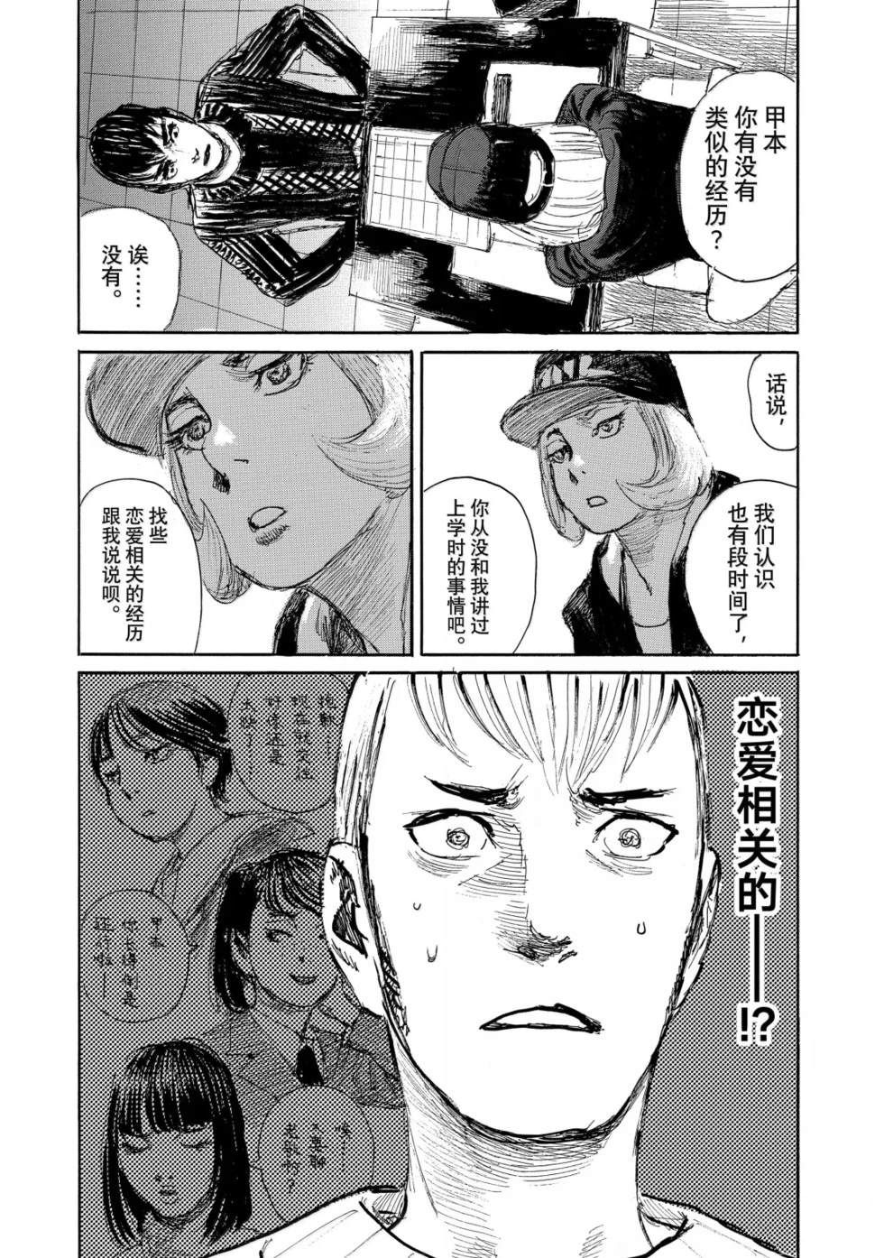 第116话4