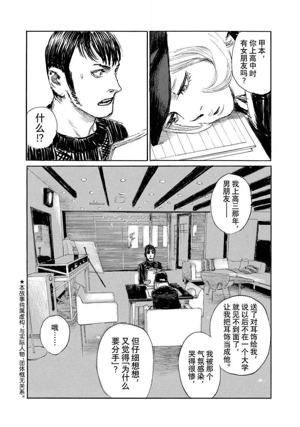 第116话2