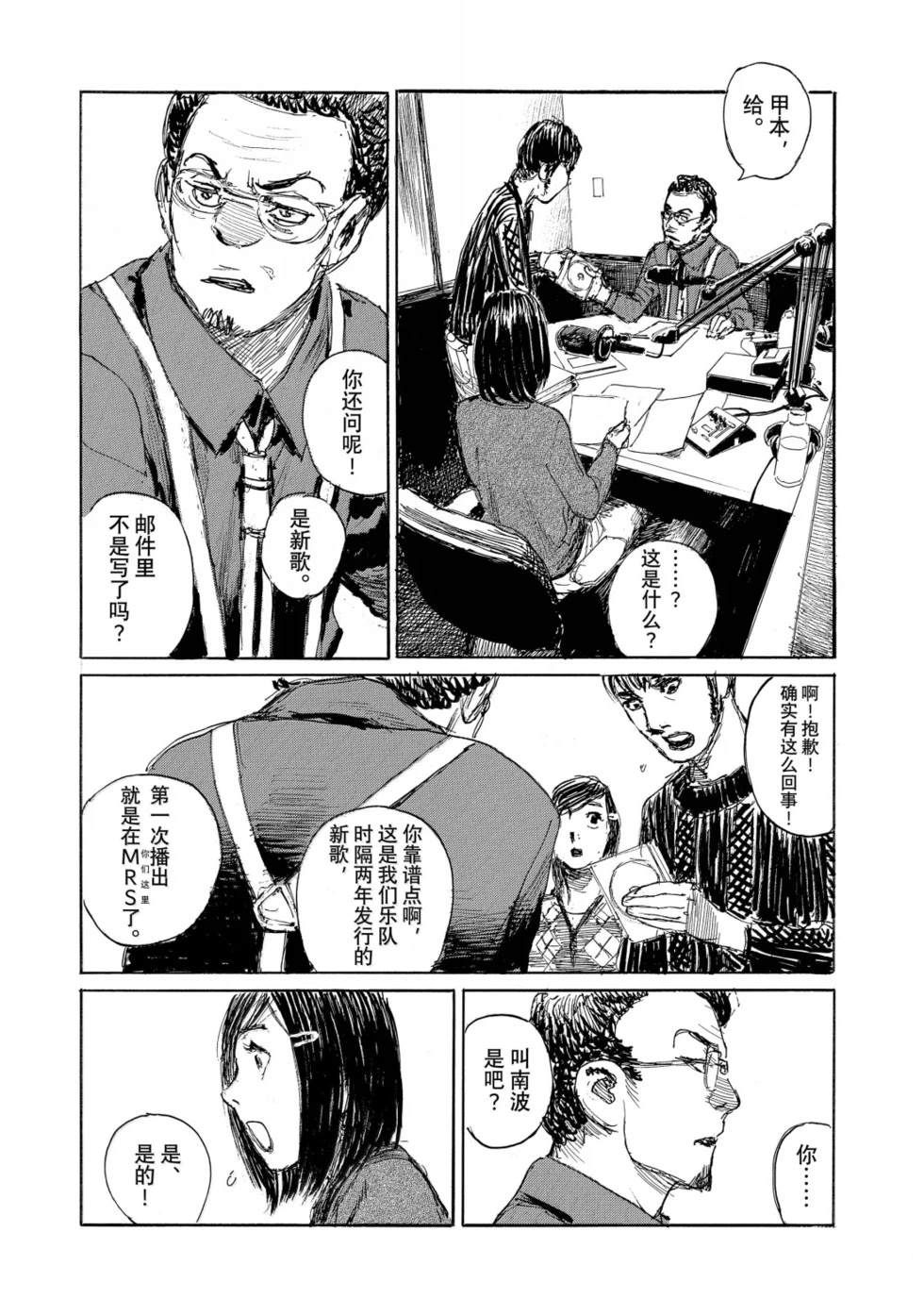 第116话14