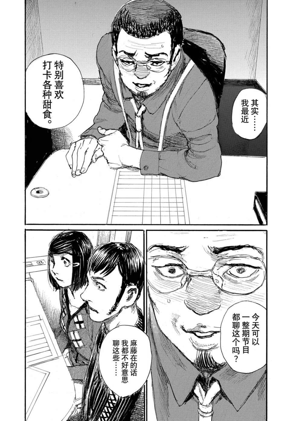 第116话16
