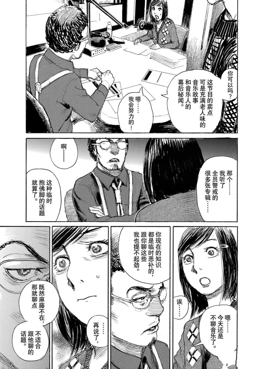 第116话15