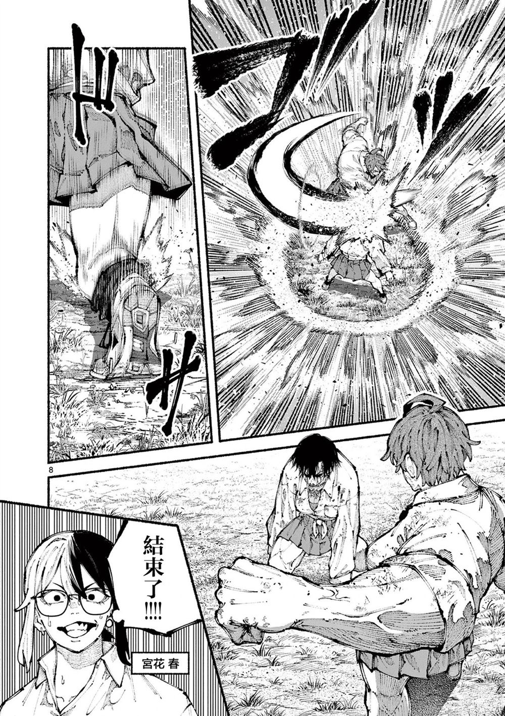 第9话8