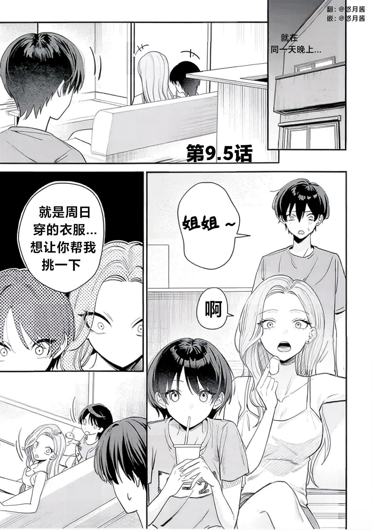 第9.5话5