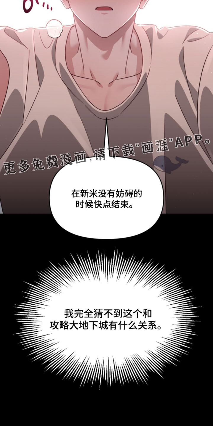 第193话29