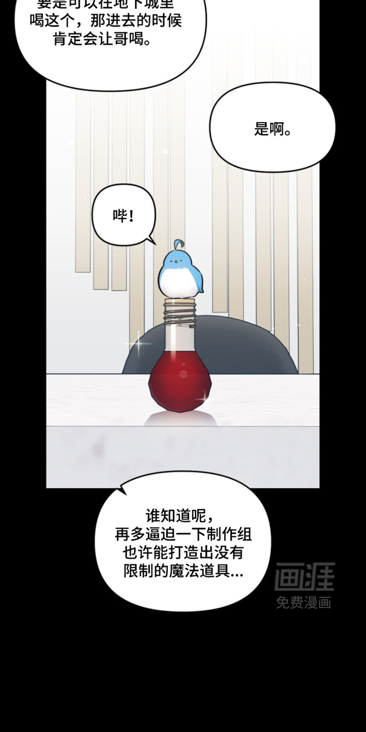 第193话8