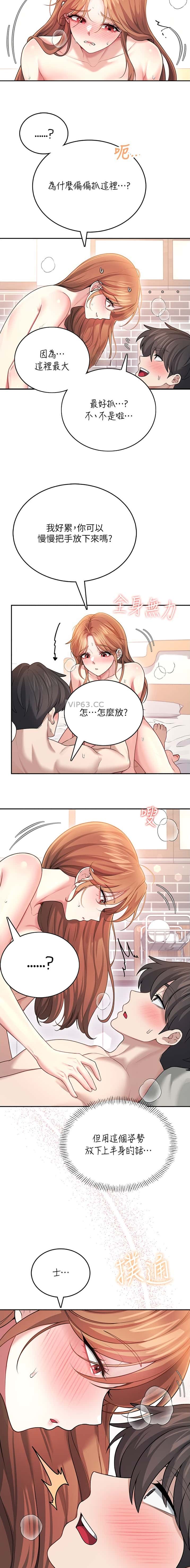 第91话4