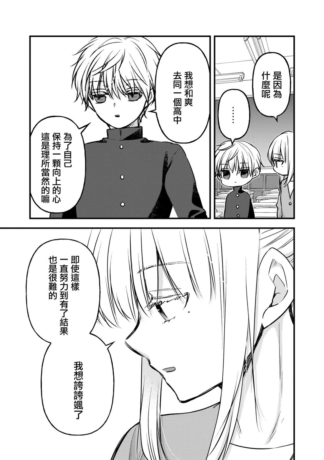 第145话7