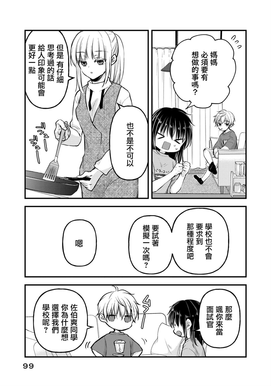 第145话13