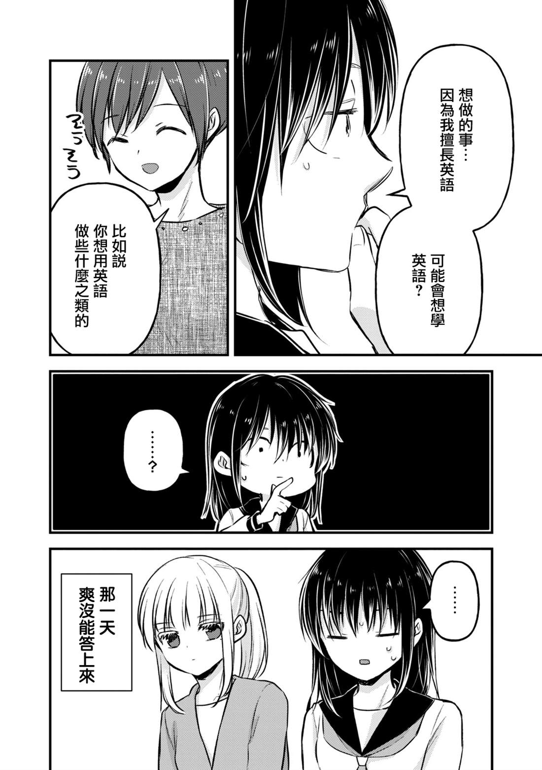 第145话10