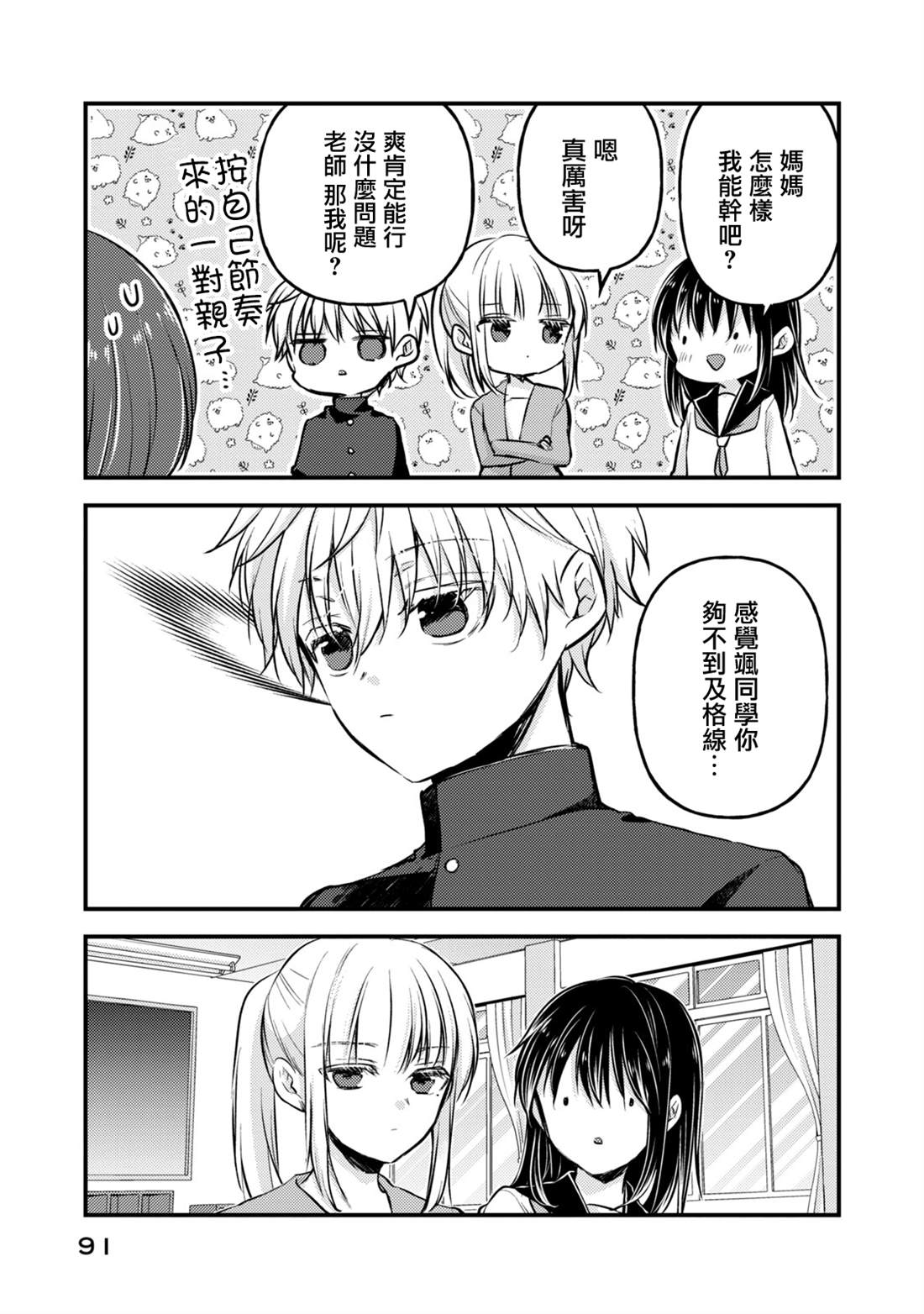 第145话5