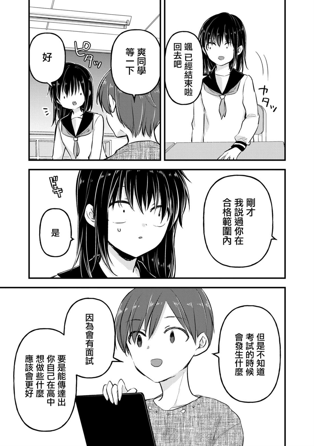 第145话9