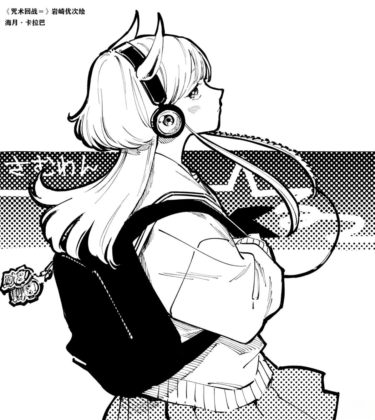 与咒术回战联动特典12