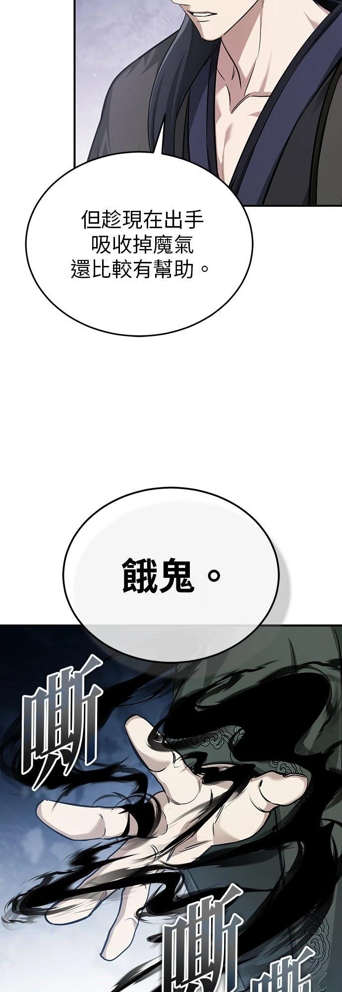 第90话25