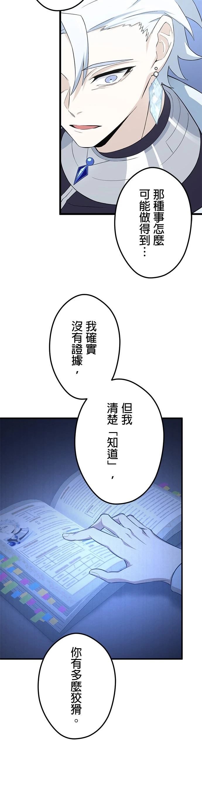第56话37