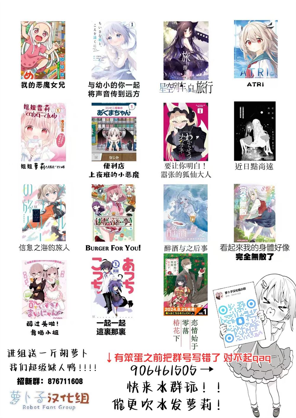 Fanbook附赠漫画5