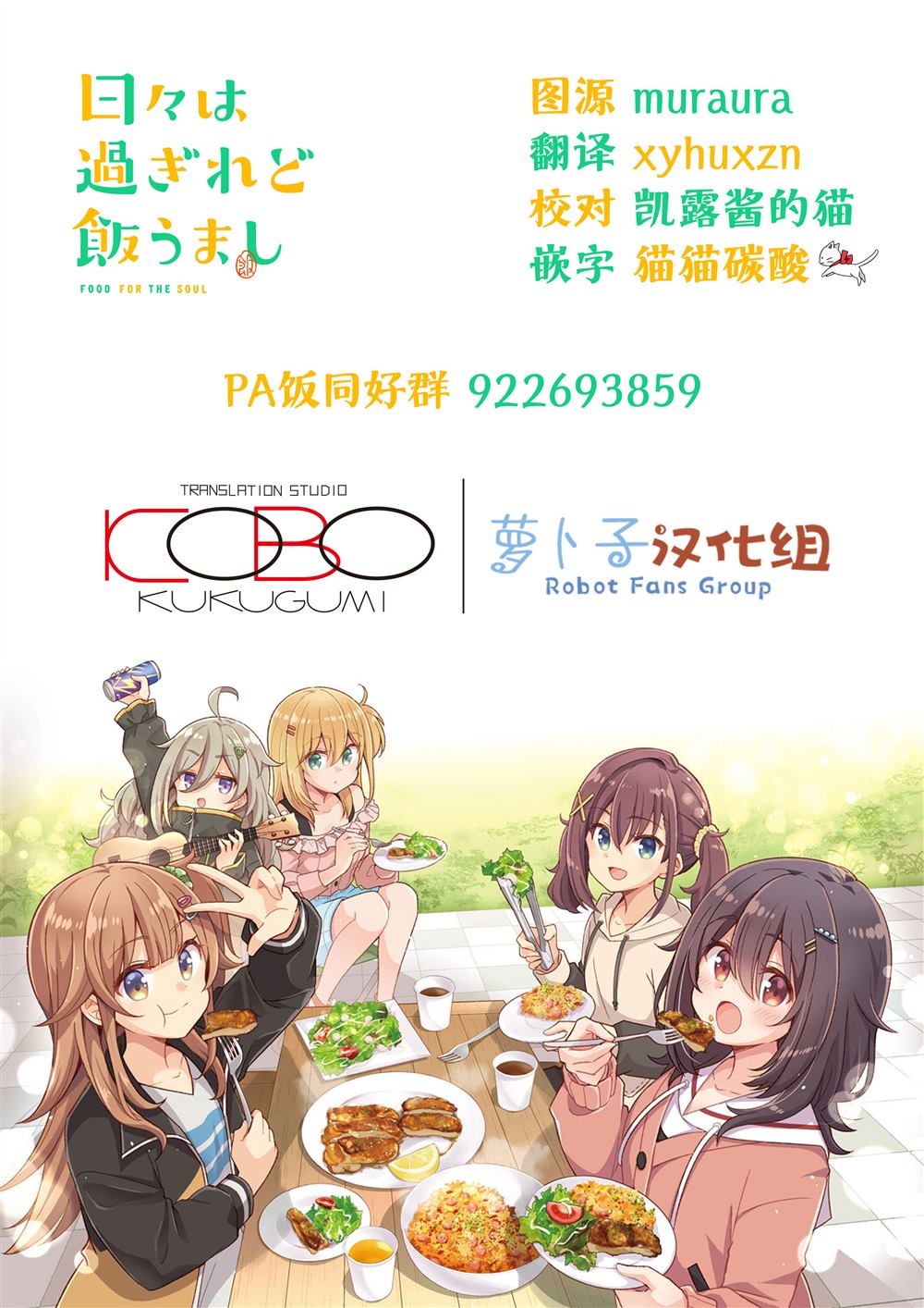 Fanbook附赠漫画3