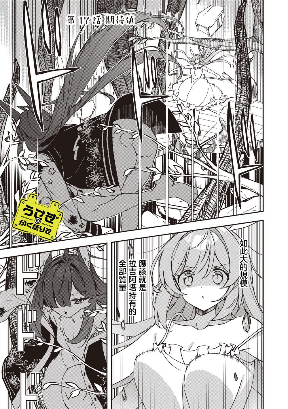 第17话1