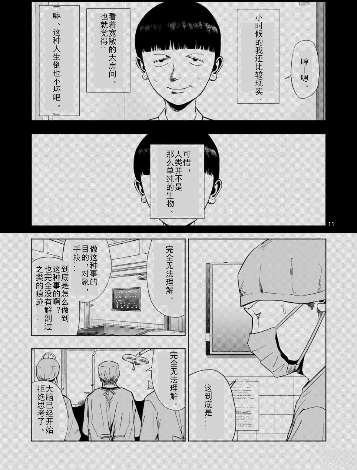 第159话11