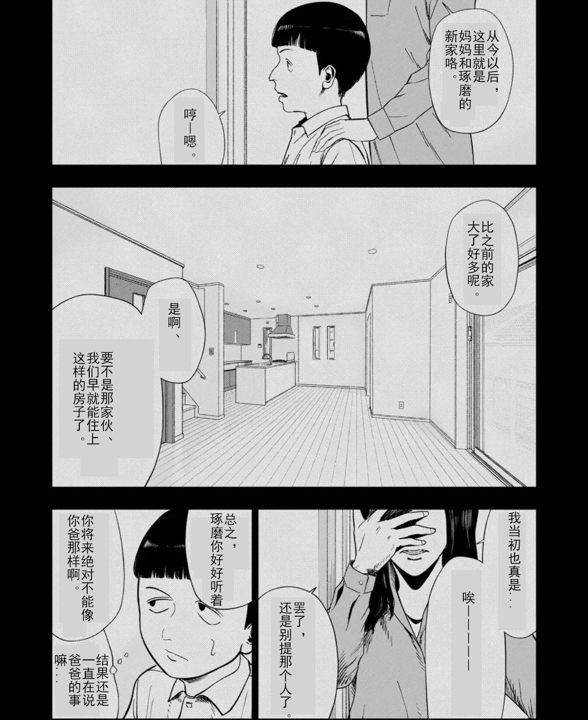 第159话9