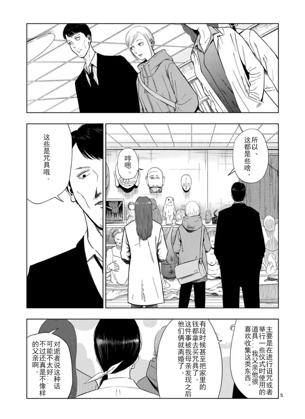 第159话5