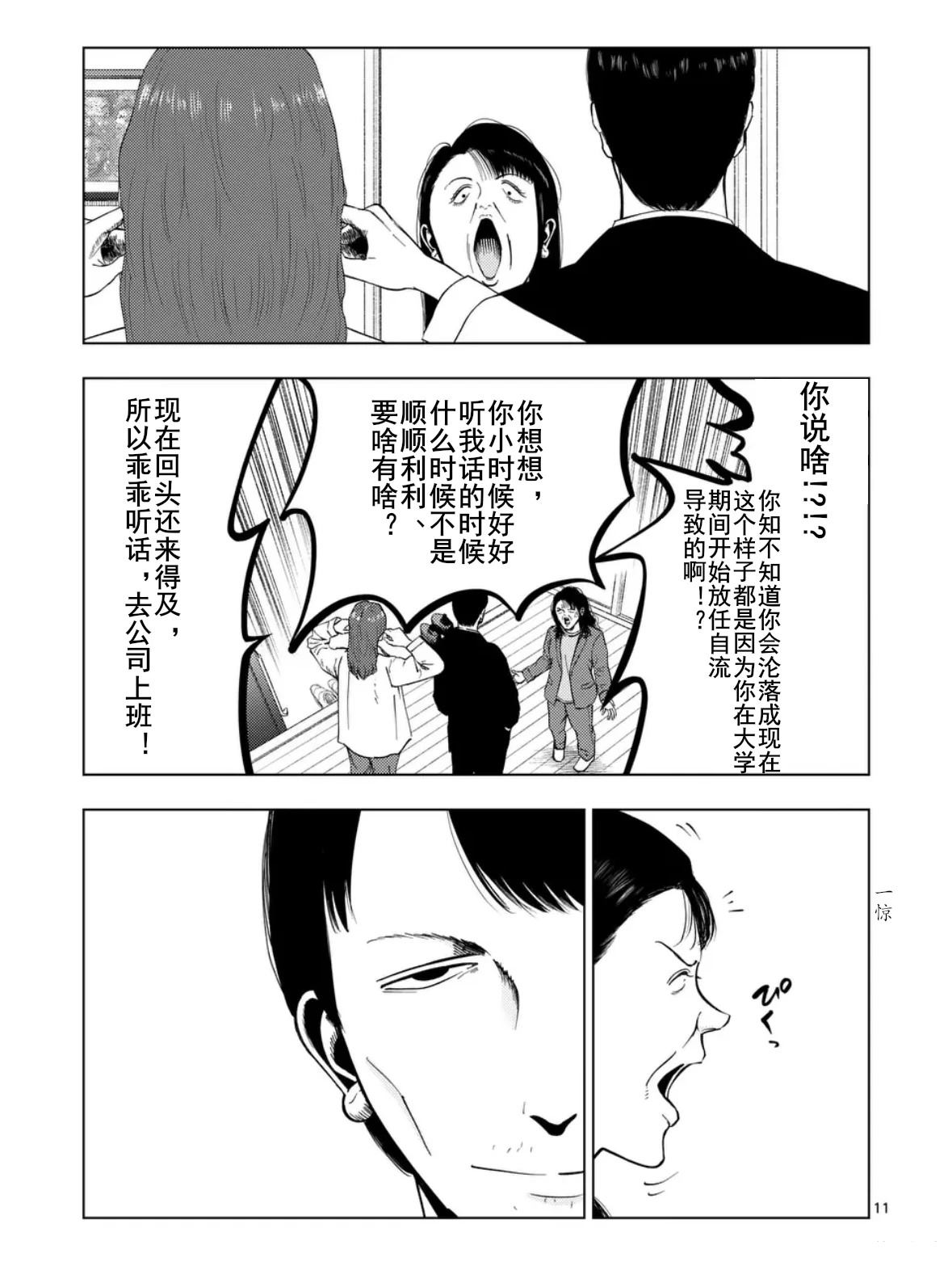 第160话11