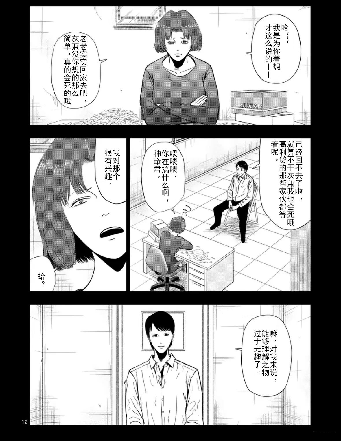 第160话12