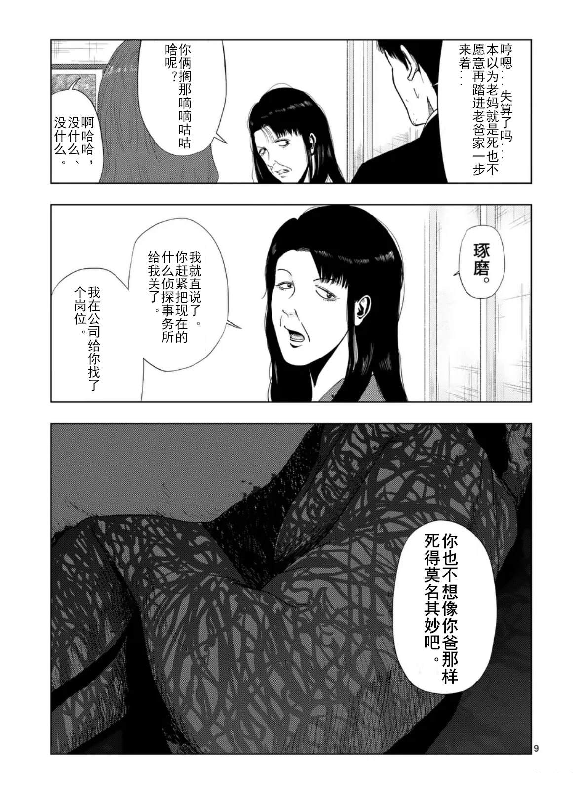 第160话9