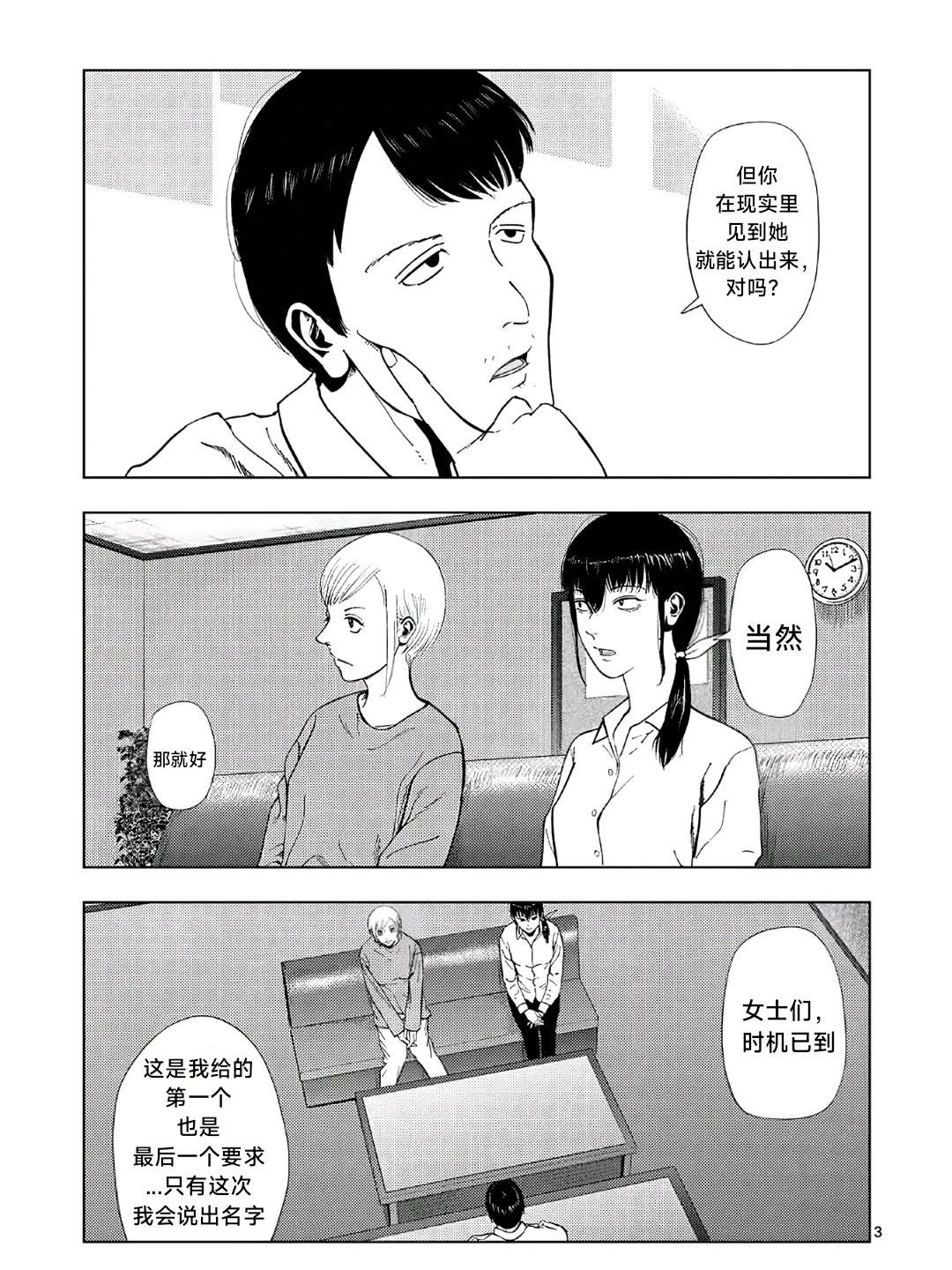 第164话3