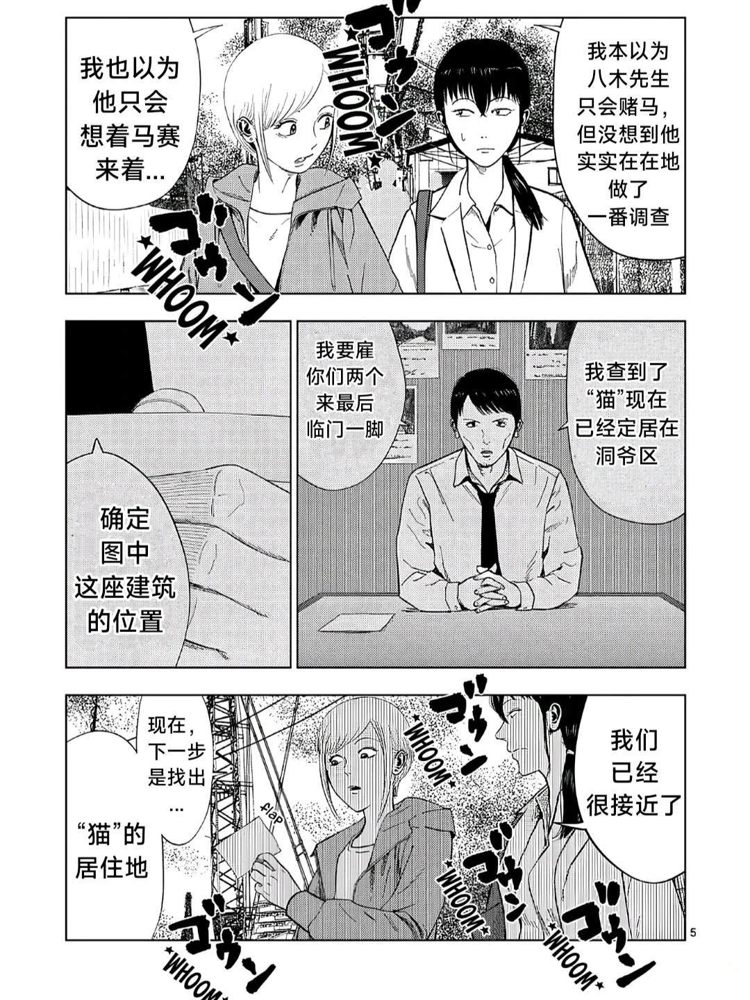 第164话5