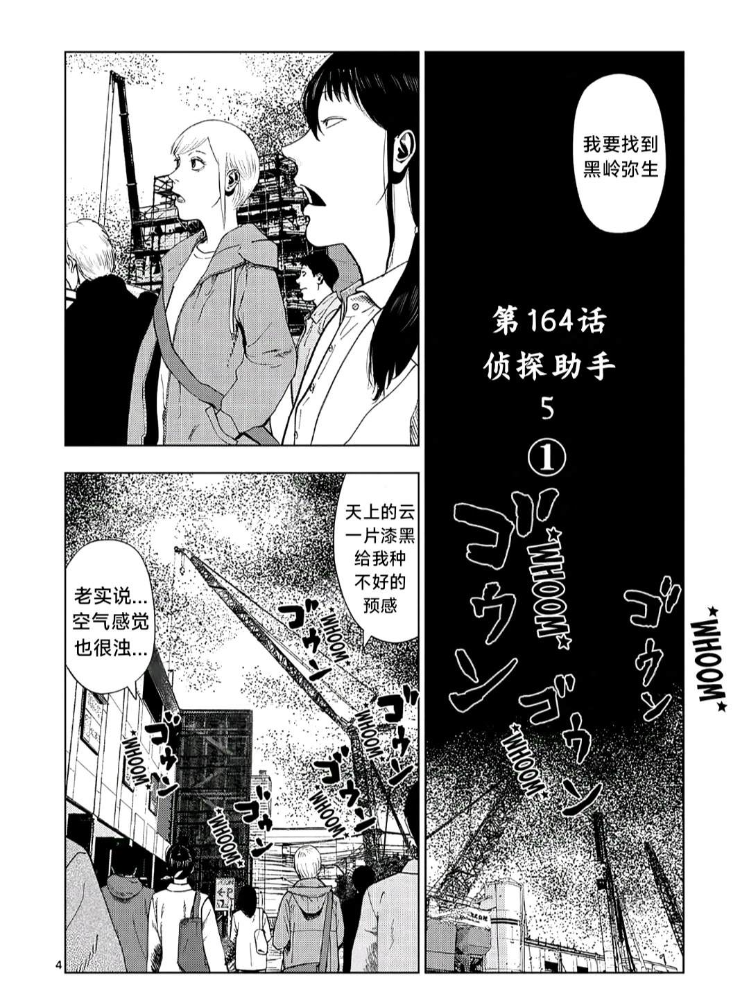 第164话4