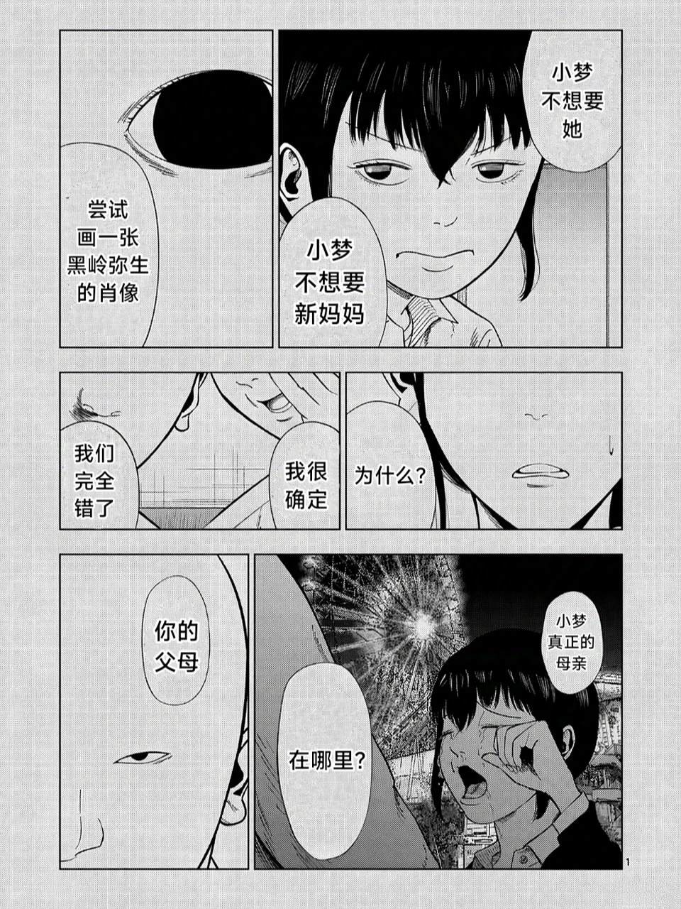 第165话1